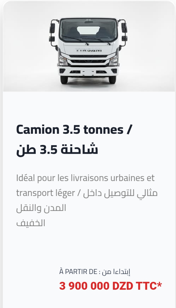 شاحنة TIRSAM 3.5 طن