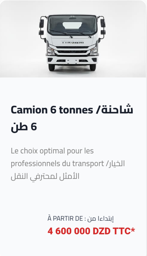 شاحنة TIRSAM 6 طن
