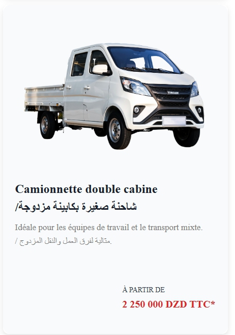 شاحنة صغيرة TIRSAM دوبل كابين